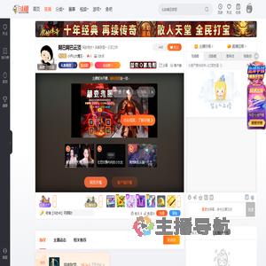 小开心大魔王丶直播