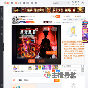 恼羞成怒君直播