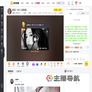 玥鸽鸽【ELF】星秀直播