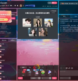 龙龙酱bb直播间