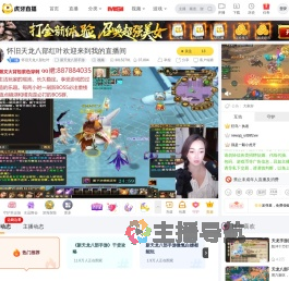 怀旧天龙八部红叶新天龙八部手游直播