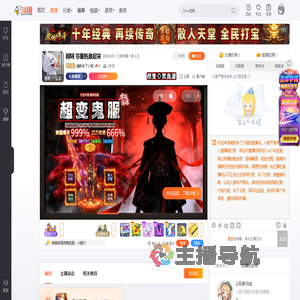 捕鱼来了小旭直播