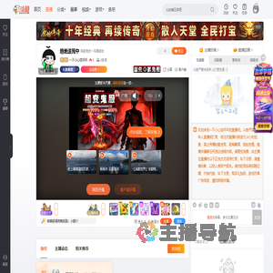 一不小心变坏坏直播