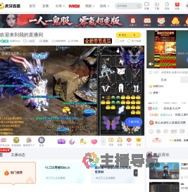 自渡1111一起玩直播