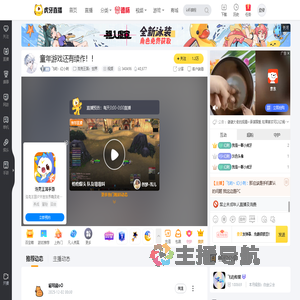 飞屿丶幻小刺洛克王国：世界直播