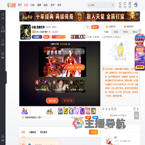 我一次就能艸翻你直播