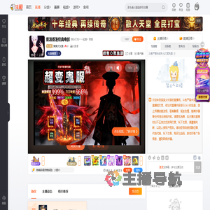 琪琪大灰狼直播