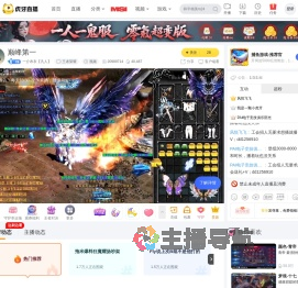 一介布衣【凡人】和平精英直播