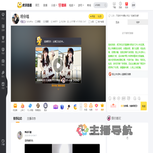 CoCoPlus颜值直播