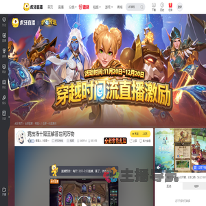 喵星人丨伍零一炉石传说直播