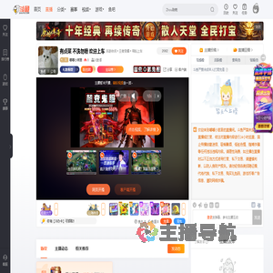 嘟嘟小笨居直播