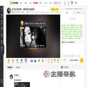 新星丶慕斯斯星秀直播