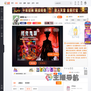 柯南带哥您好直播