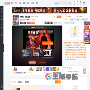 我是一只小鸭鸭直播