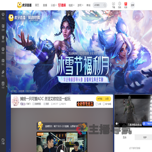 可爱乃英雄联盟直播