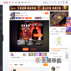 无敌大大大超神直播