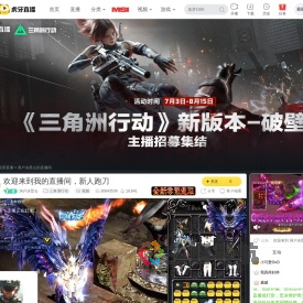 涧户决昆仑三角洲行动直播