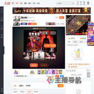 深海小鱼豆直播