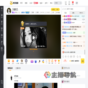 吧啦【1212】星秀直播