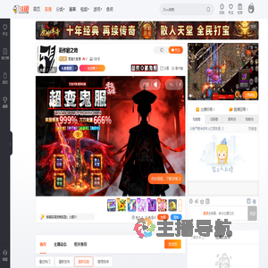 芜湖大佬表直播