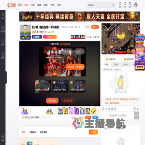 童小贱解说直播