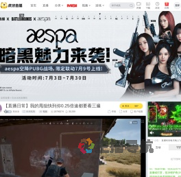 刘水水天天吃鸡直播