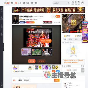 低能臭灬滚你麻痹丶源直播