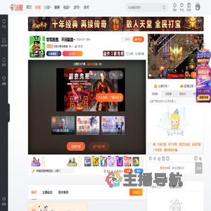 旧希尔斯布莱德直播