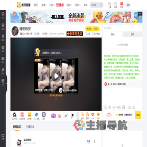 哇噻宝贝露交友直播