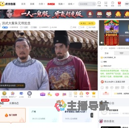 一片青青草原一起看直播