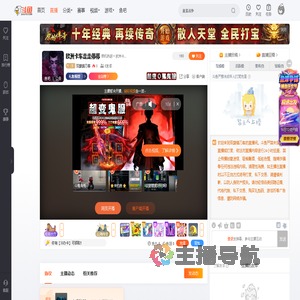 双旗镇刀客直播