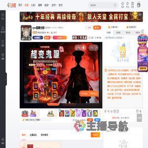 拆迁办总队长直播