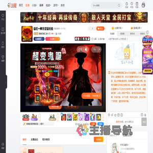 看鹰哥胸口碎大石直播