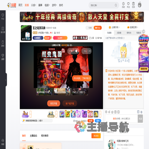 小刘还是一个废人直播