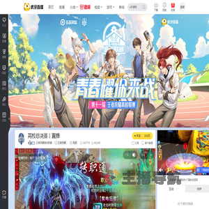 王者荣耀高校电竞