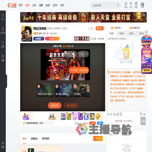 挖机小王子直播