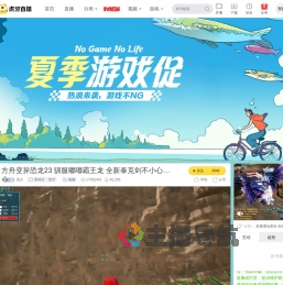 圣古黑神话：悟空直播