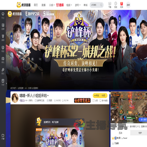 AH丶苏颜儿金铲铲之战直播