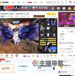 獨鍾蛇蛇争霸直播