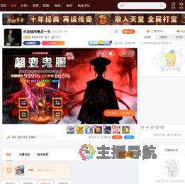 最后的王牌直播