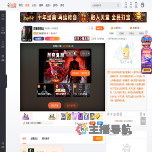 我就是节奏直播