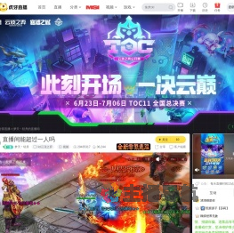 梦天丶轻舟lol云顶之弈直播