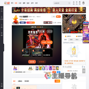 啊灰灰启辉直播