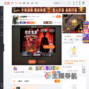 五黑小伙伴直播