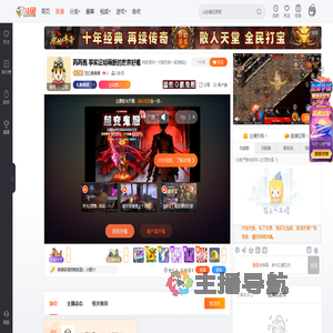 凹凸曼曼曼直播