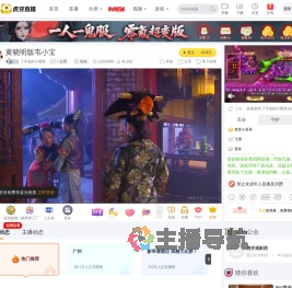 了不起的小萌虎一起看直播
