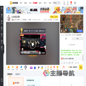 苏仙【战神仙】和平精英直播