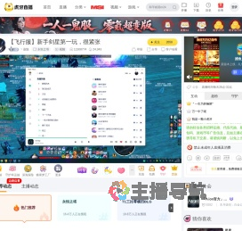 丶该隐永恒之塔直播