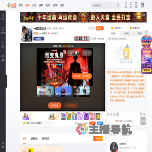 pierce英哥哥直播