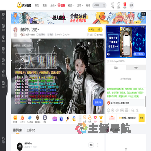 虎牙丶老板娘欢乐麻将直播